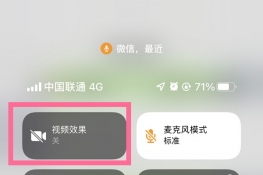 微信自带的磨皮功能怎么关掉